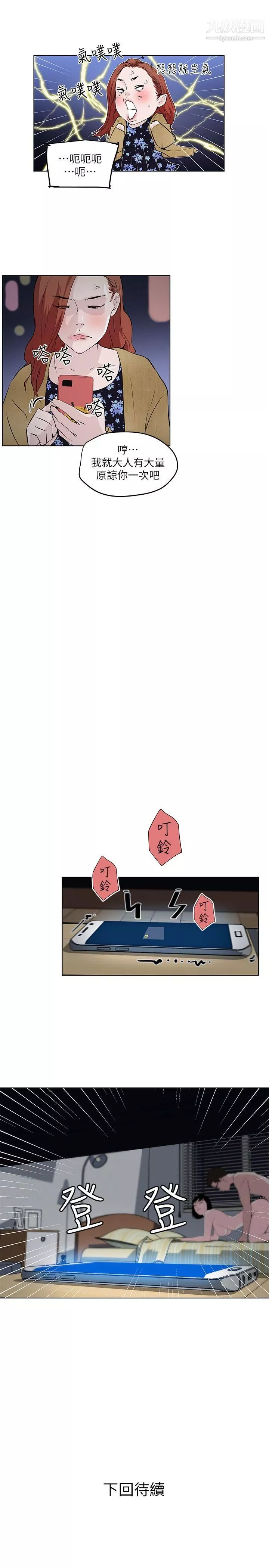 打開她的苞第11話-人生和XX要看時機