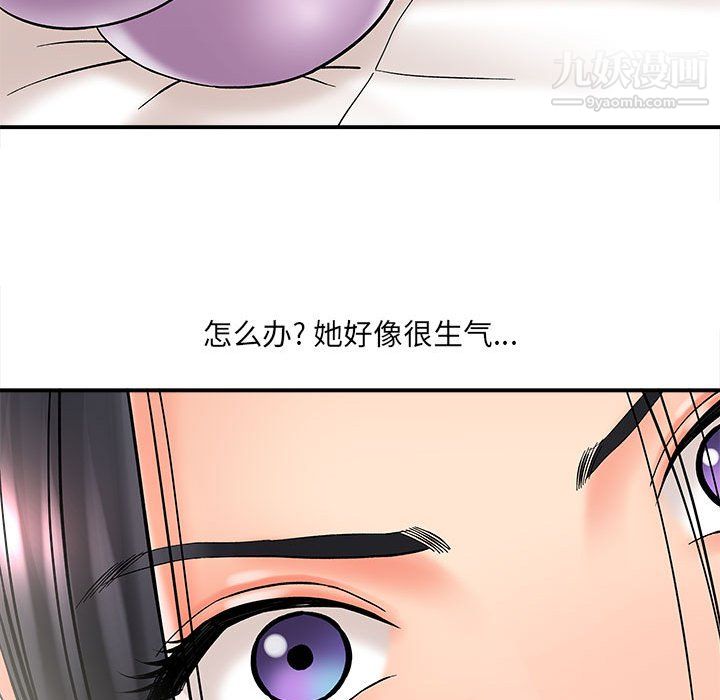 想做你的助手第7話