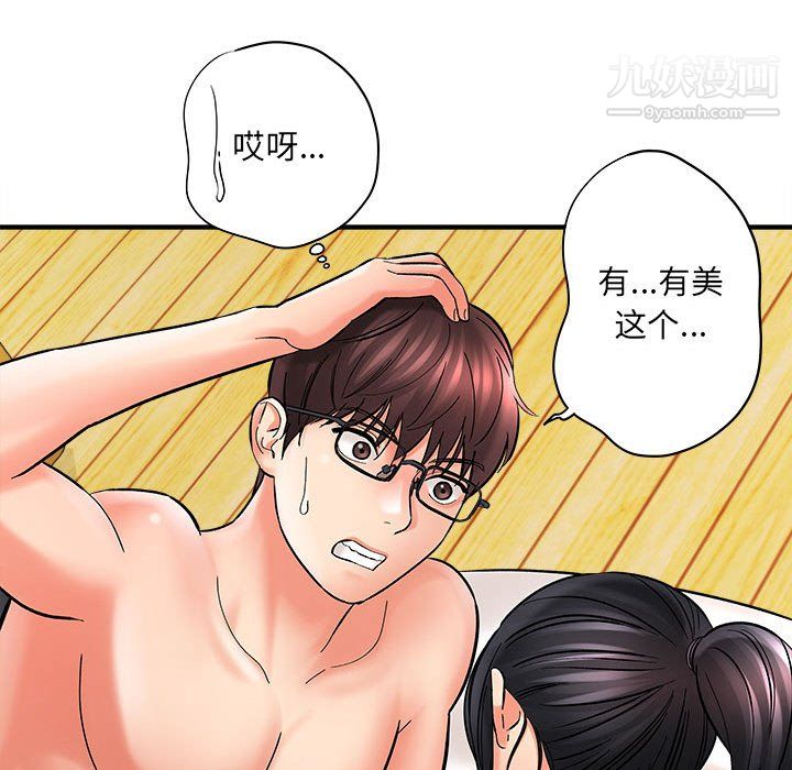 想做你的助手第7話
