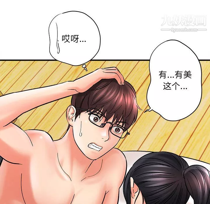 想做你的助手第7話