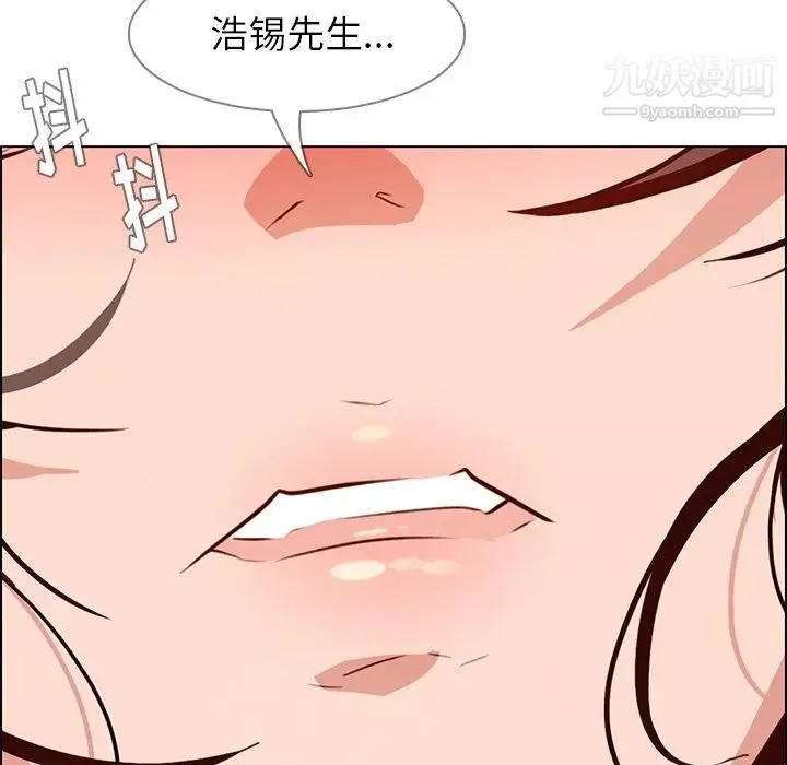雨聲的誘惑第14話