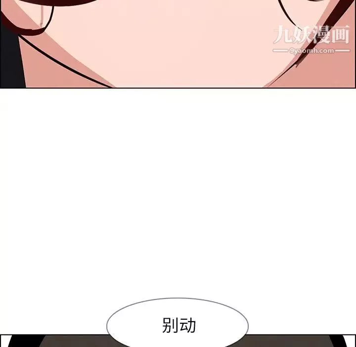 雨聲的誘惑第14話