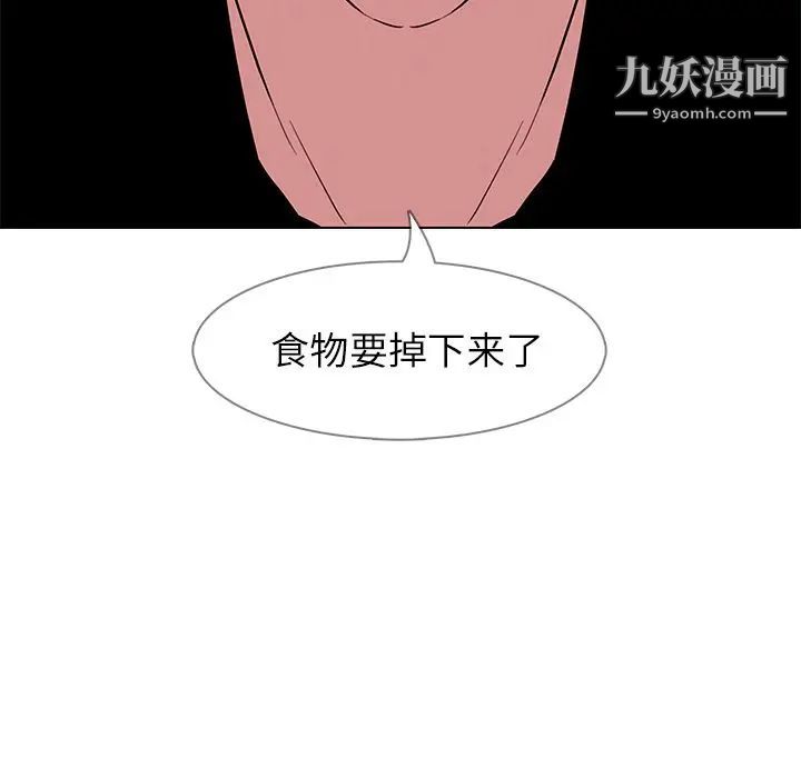 雨聲的誘惑第14話