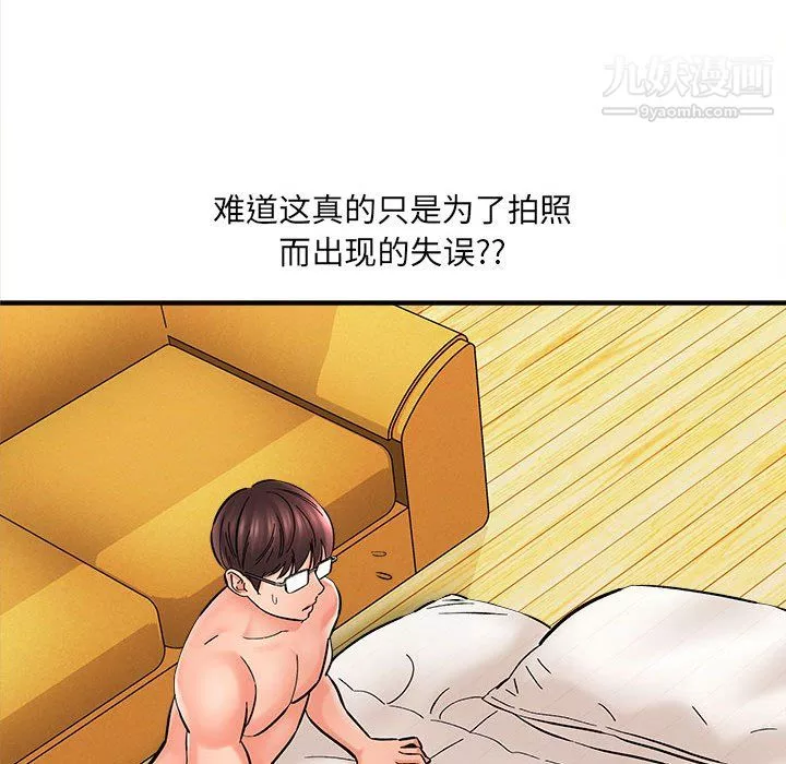 想做你的助手第7話