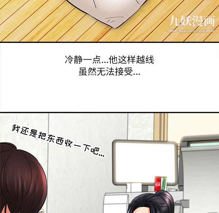 想做你的助手第7話