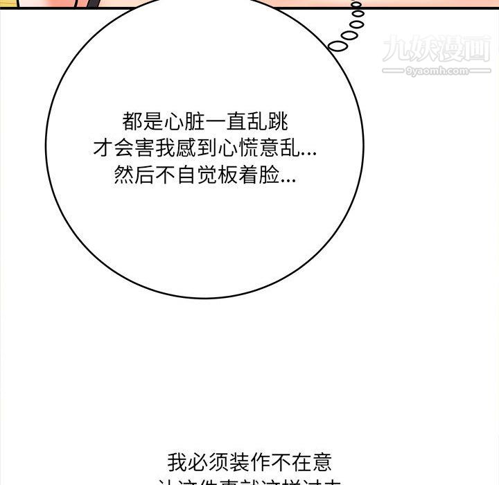 想做你的助手第7話