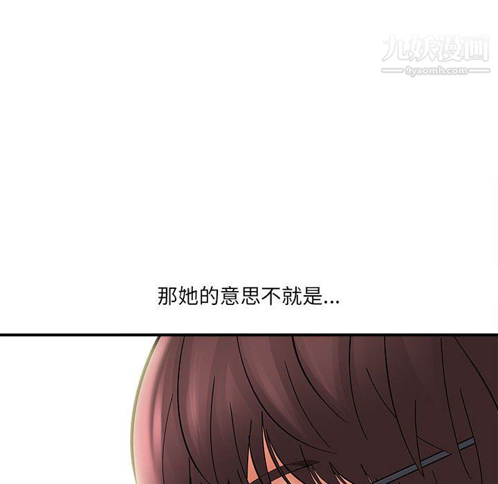 想做你的助手第7話