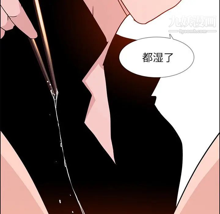 雨聲的誘惑第14話