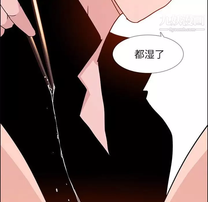 雨聲的誘惑第14話