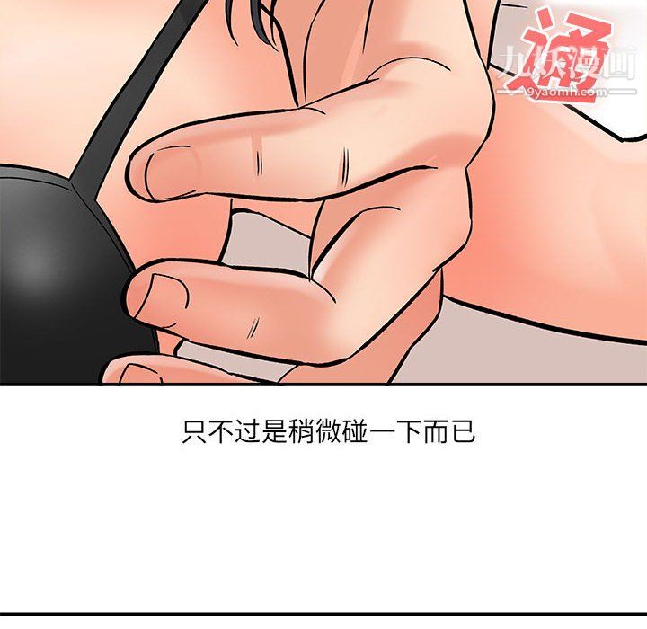 想做你的助手第7话