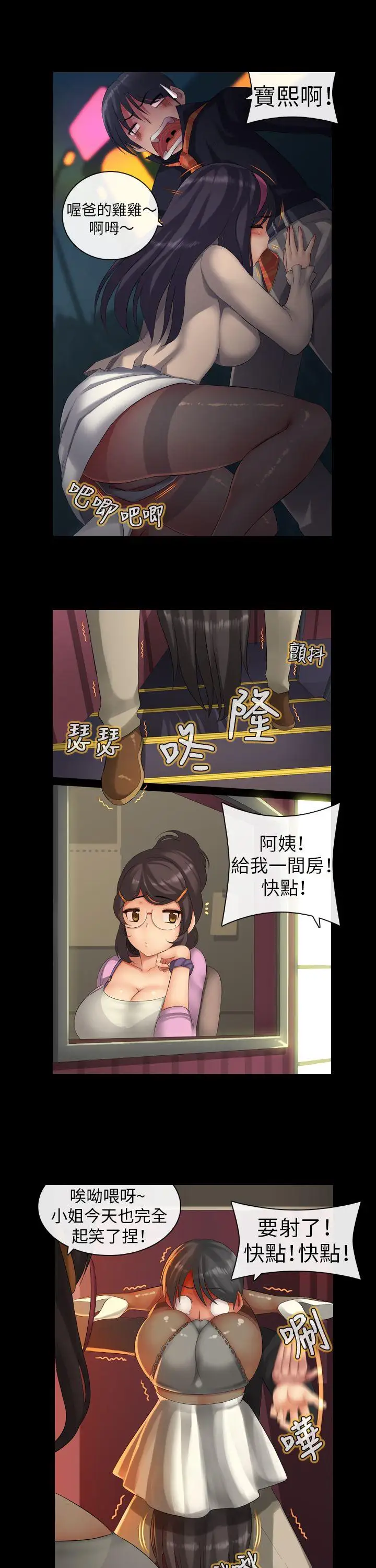 把你玩壞掉第二集