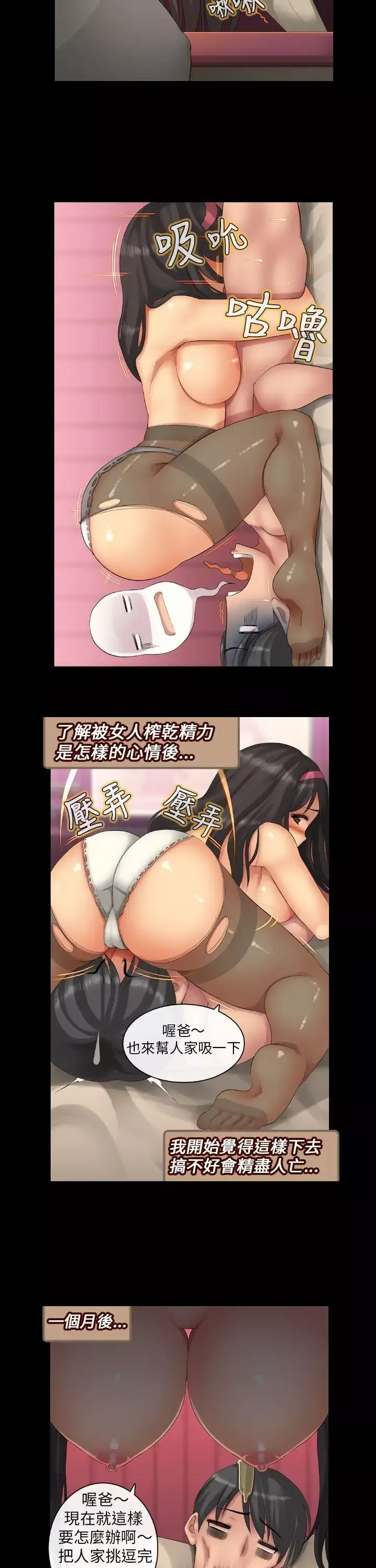 把你玩壞掉第二集