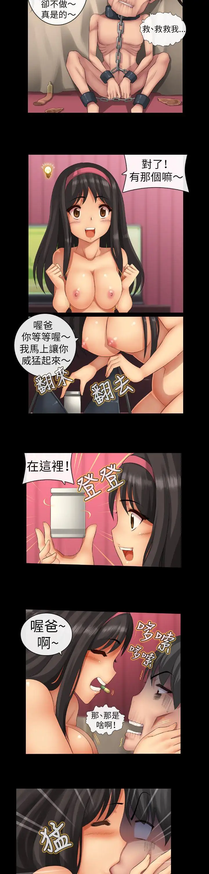 把你玩壞掉第二集
