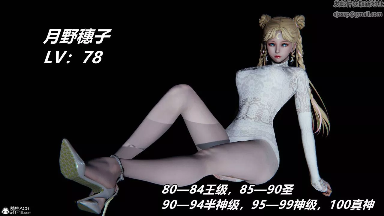 [3D]逆轉第三季第37話