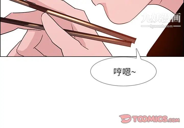 雨聲的誘惑第15話