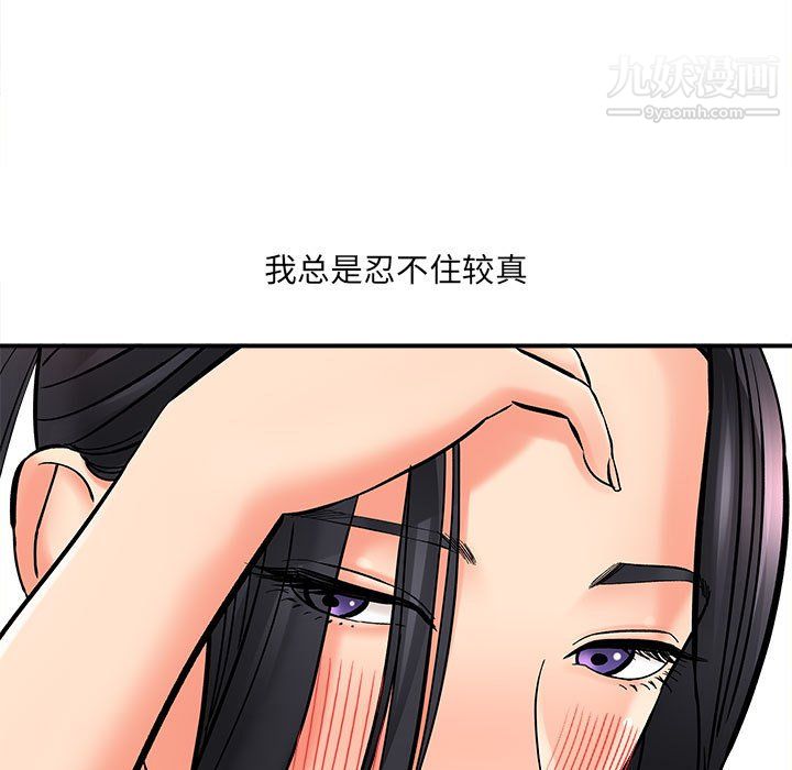 想做你的助手第7話