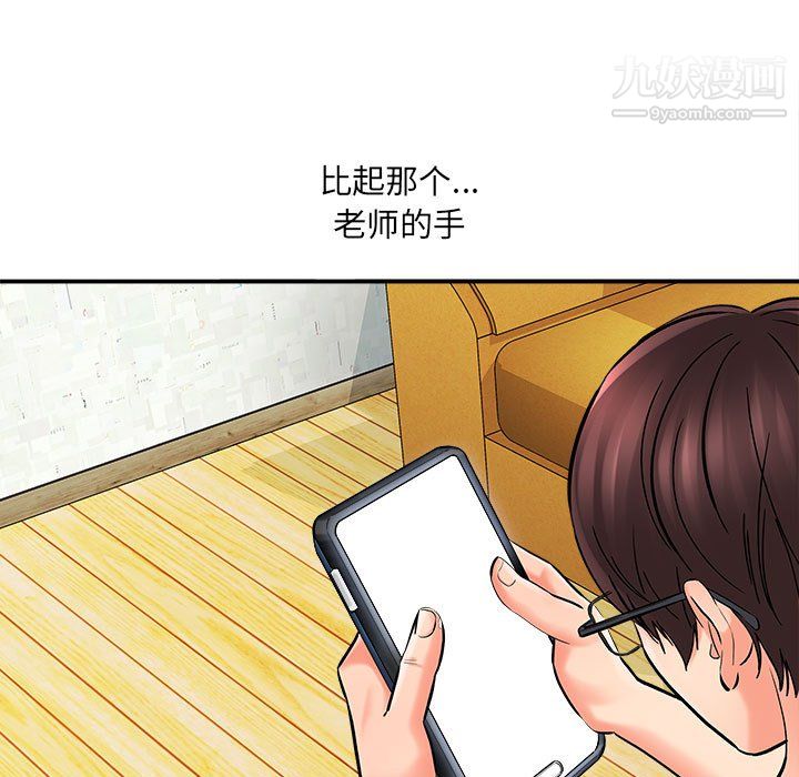 想做你的助手第7話