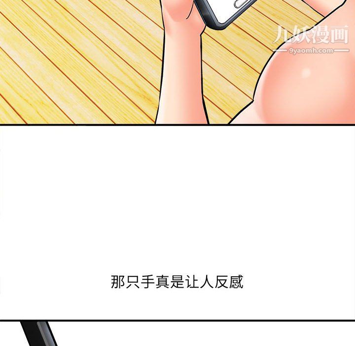 想做你的助手第7话