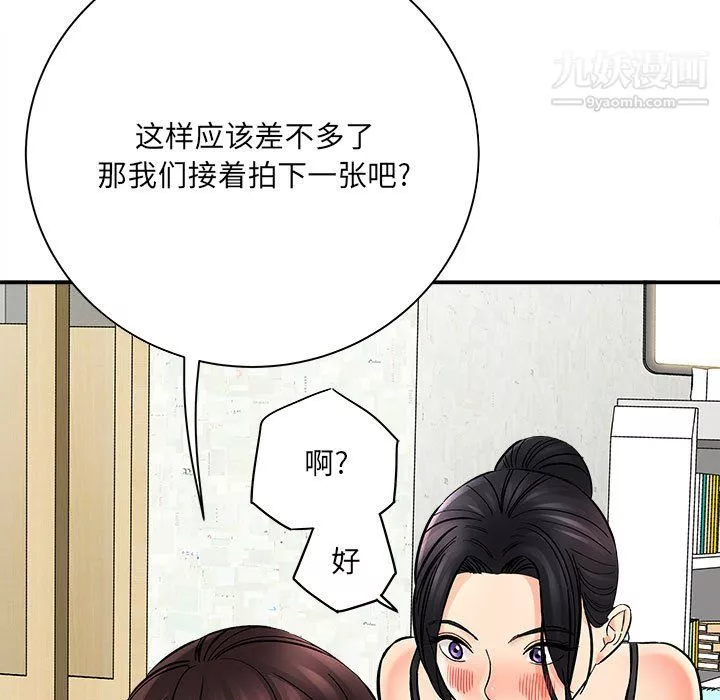 想做你的助手第7話