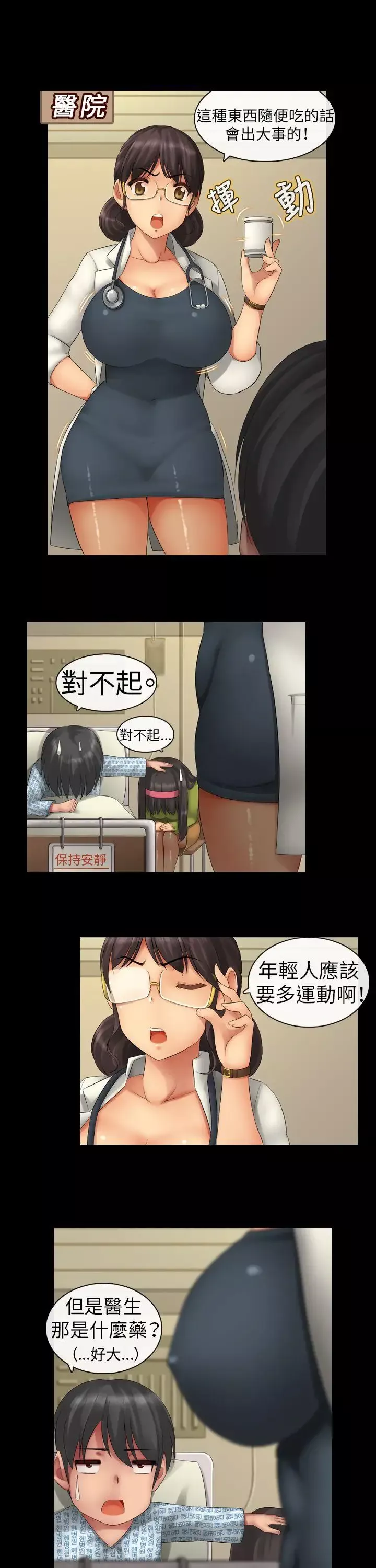 把你玩壞掉第二集