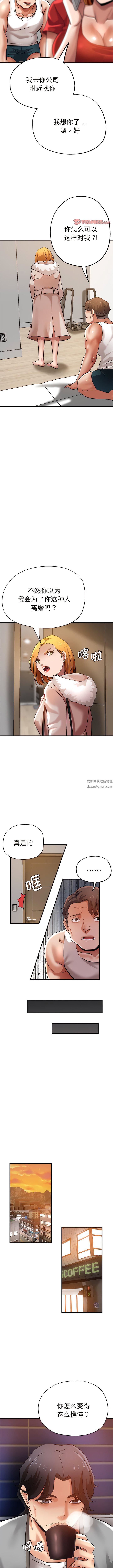 瑜珈初体验第29话