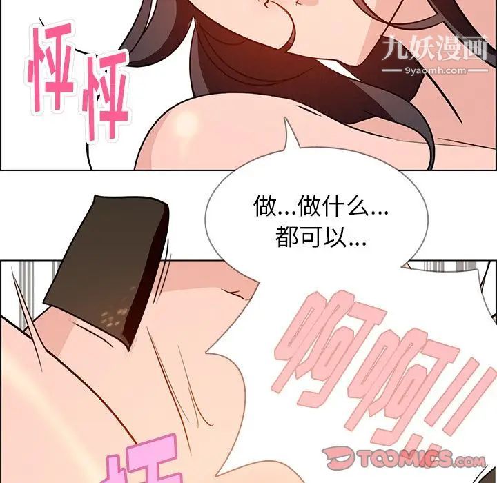 雨聲的誘惑第15話