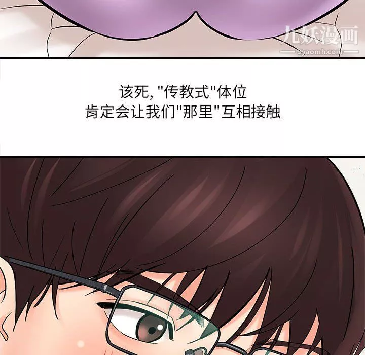 想做你的助手第7話