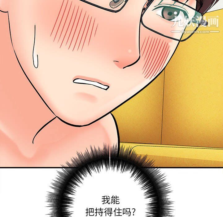 想做你的助手第7话
