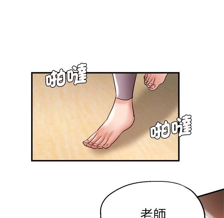 瑜珈初体验第30话