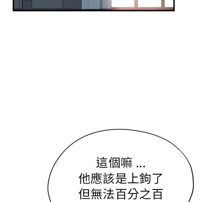 瑜珈初体验第30话