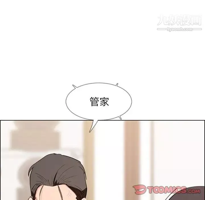 雨聲的誘惑第15話