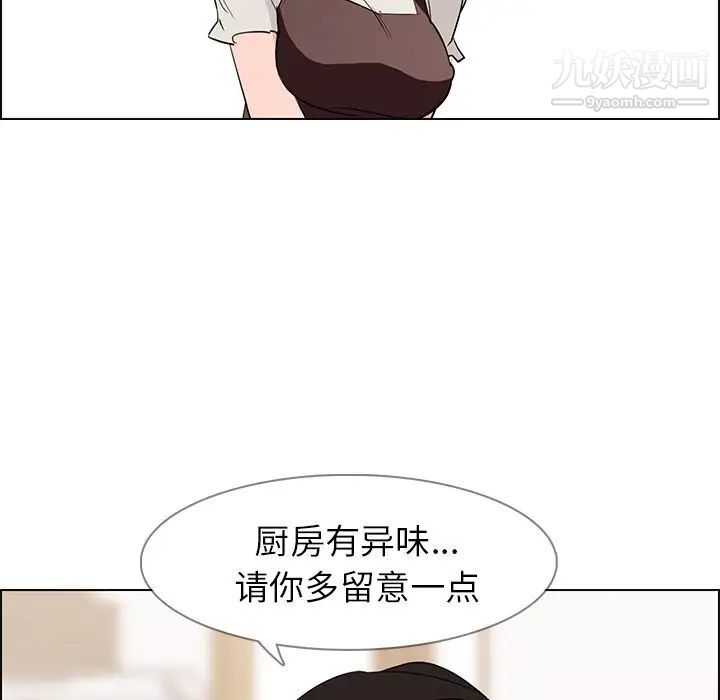 雨聲的誘惑第15話