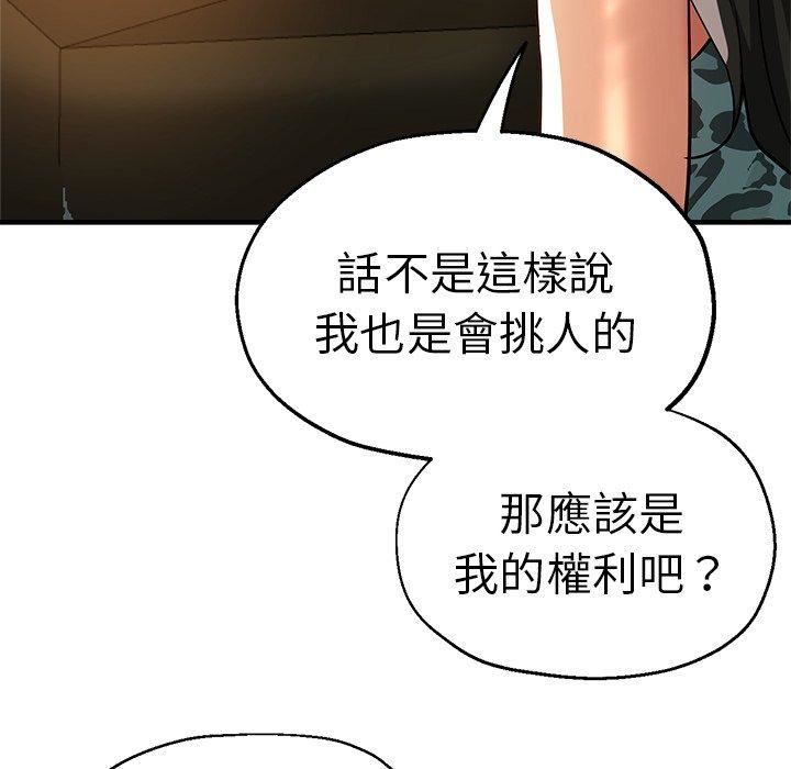 瑜珈初体验第30话