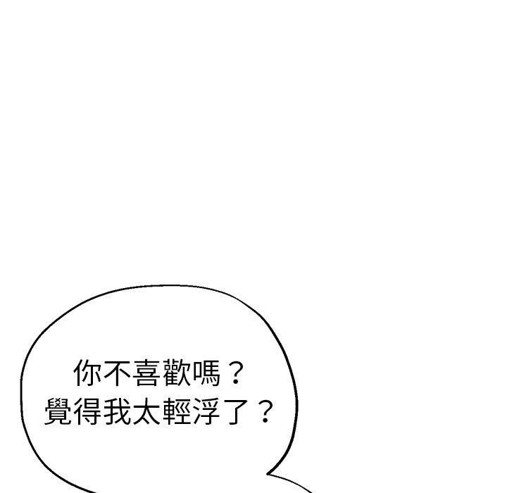 瑜珈初体验第30话