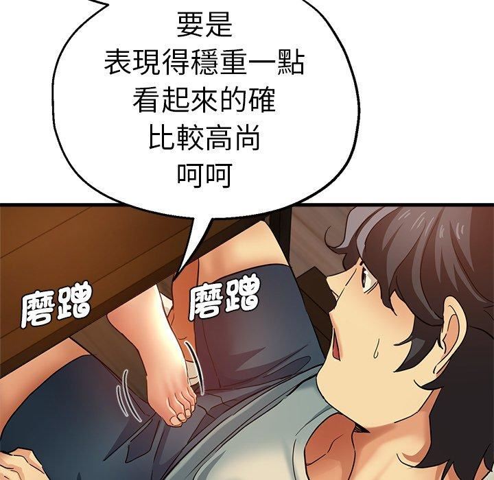 瑜珈初体验第30话