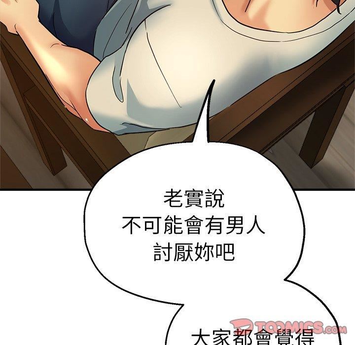 瑜珈初体验第30话