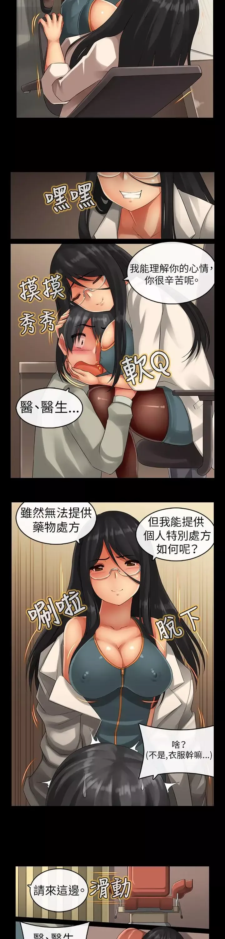 把你玩壞掉第四集