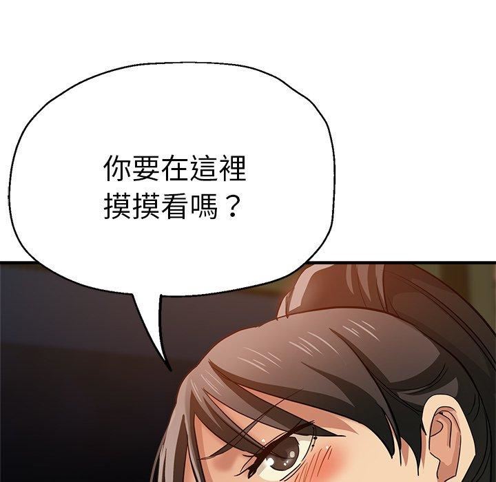 瑜珈初体验第30话