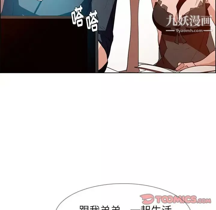 雨聲的誘惑第15話