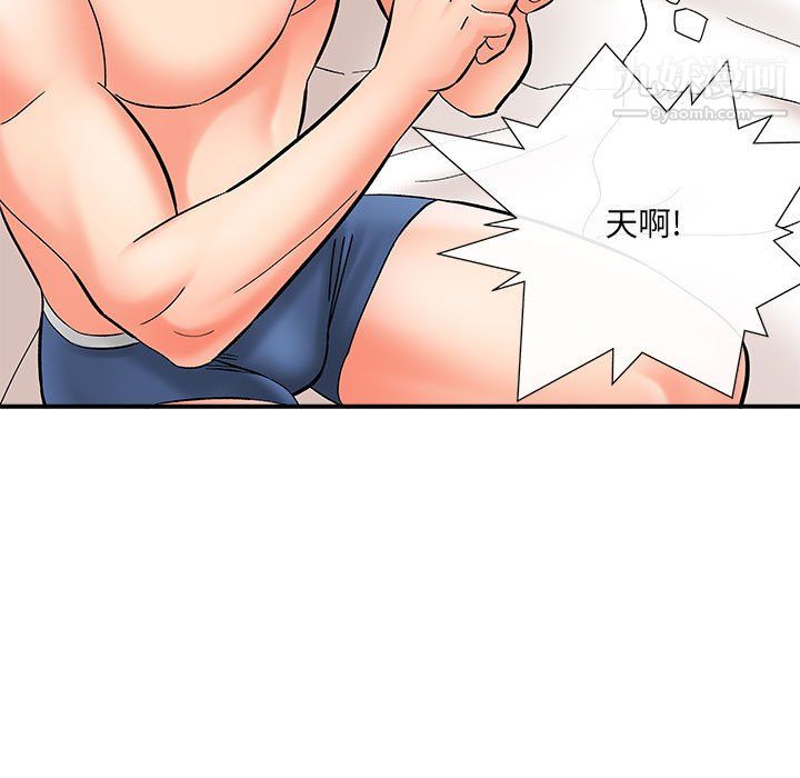 想做你的助手第7話