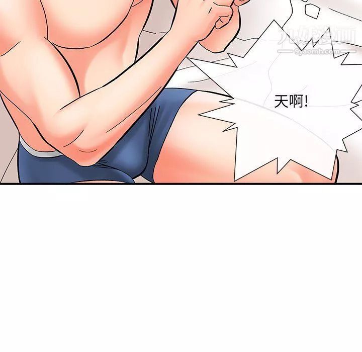 想做你的助手第7話