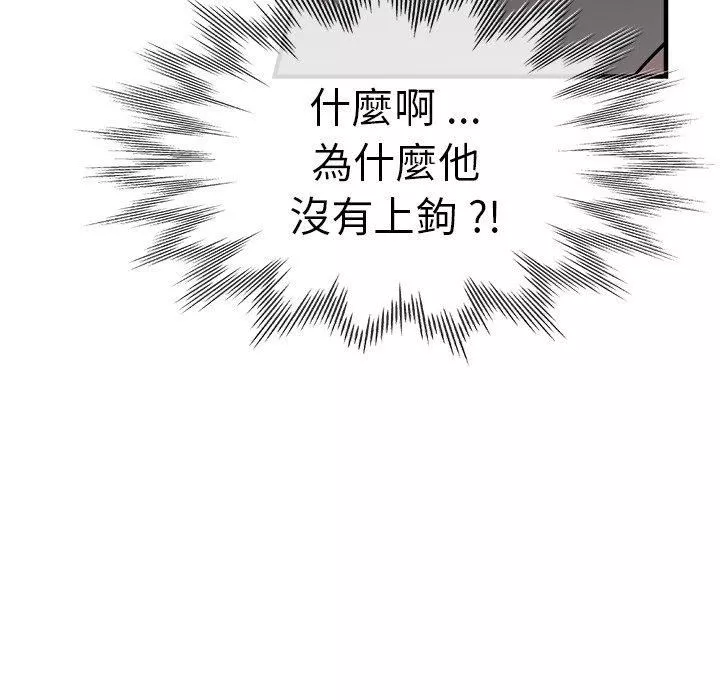 瑜珈初體驗第30話