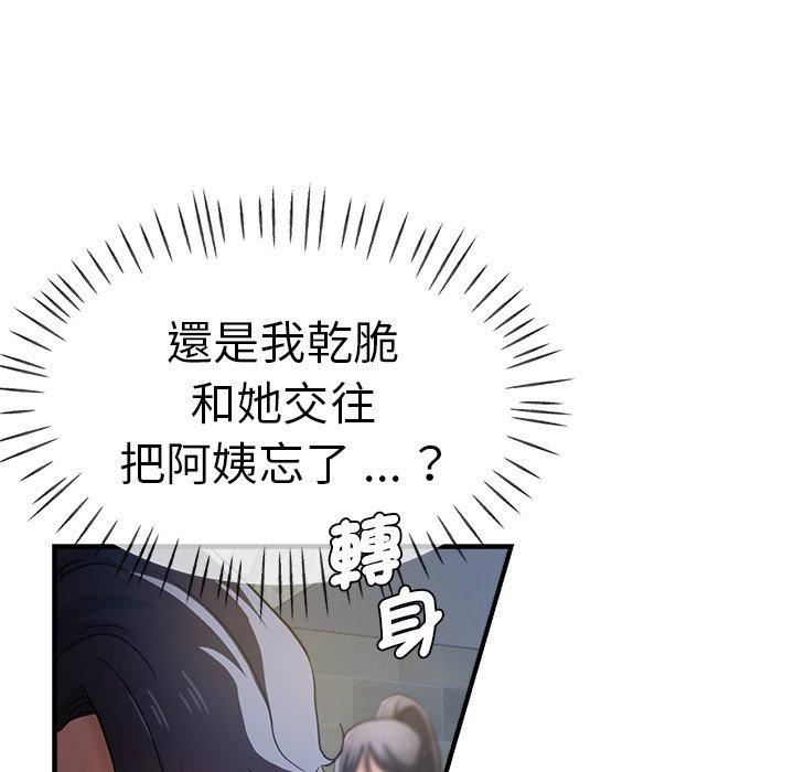 瑜珈初体验第30话