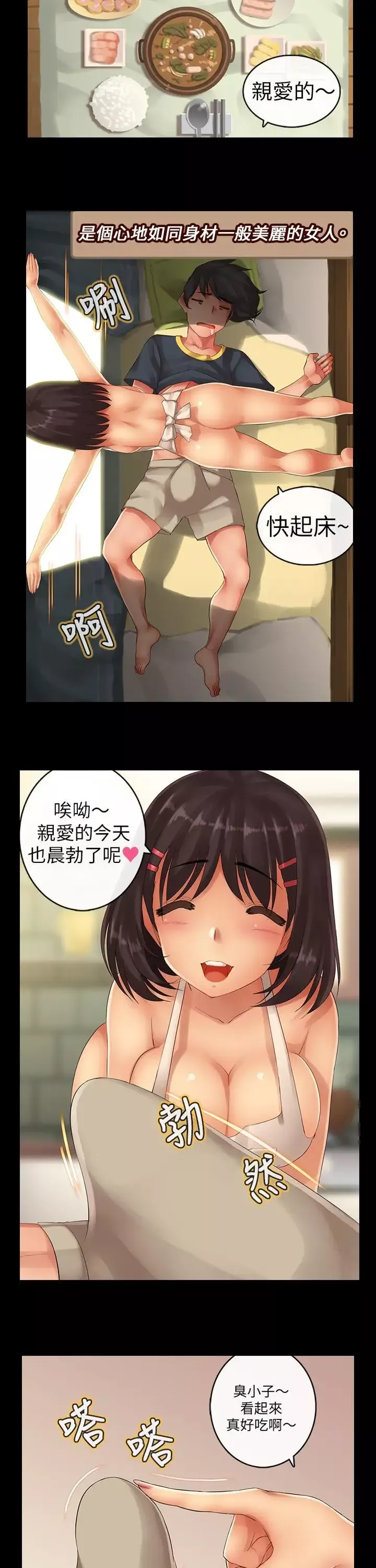 把你玩壞掉第五集