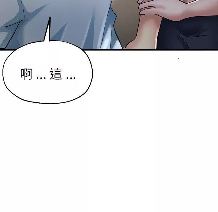 瑜珈初體驗第30話