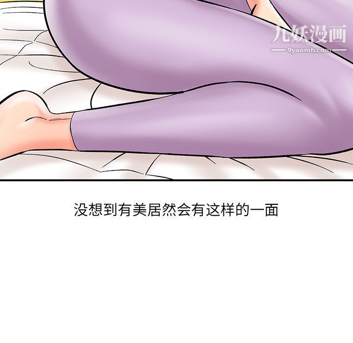 想做你的助手第7話