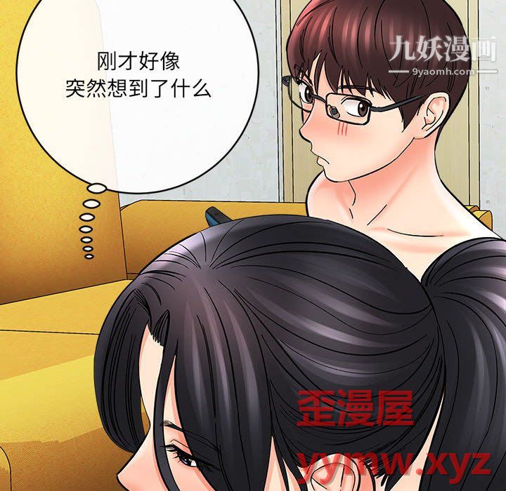 想做你的助手第7話