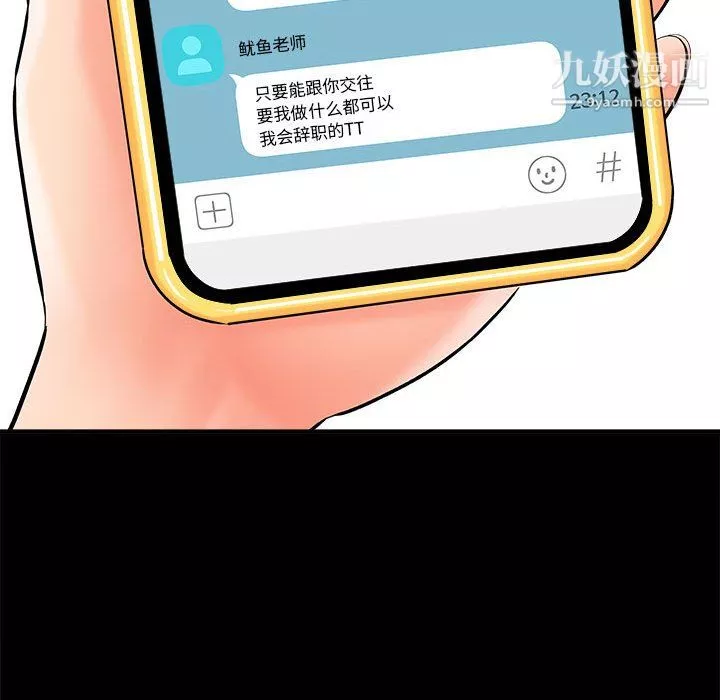 想做你的助手第7話