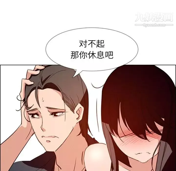 雨聲的誘惑第15話