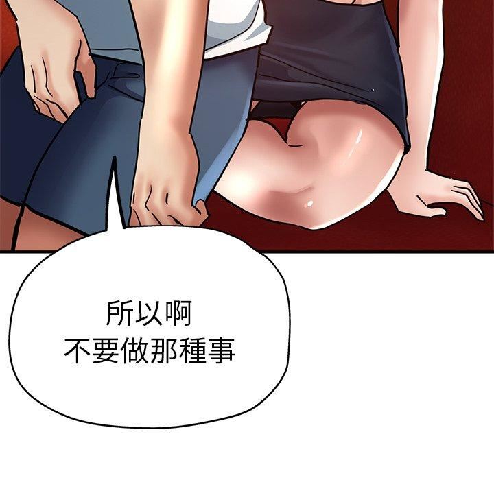 瑜珈初体验第30话